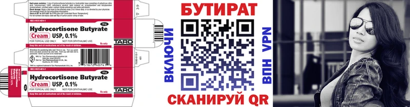 Бутират BDO 33%  где купить наркоту  Сорск 