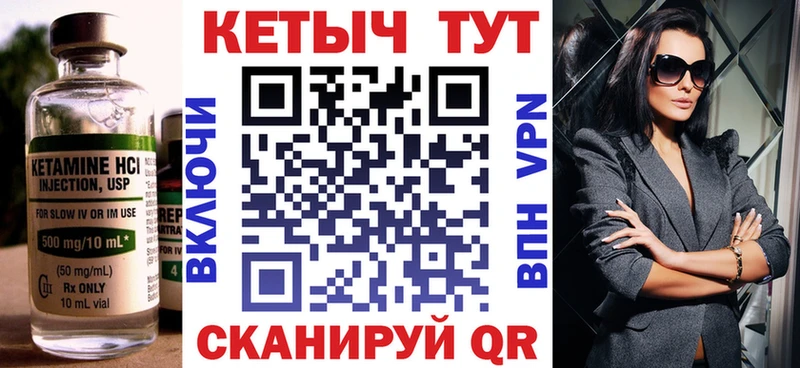 КЕТАМИН VHQ  купить   Сорск 