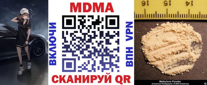 МДМА молли  дарнет шоп  Сорск 