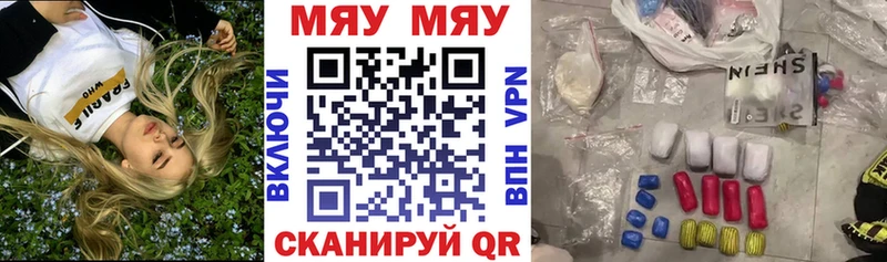 МЯУ-МЯУ мука  купить   kraken как войти  Сорск 