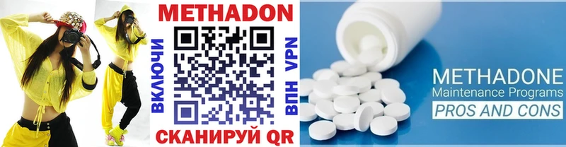 Метадон methadone  mega ТОР  Сорск 